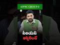 APPSC గ్రూప్ 2 | తెలుగు మీడియం అవగాహన సదస్సు | 2026 | Civiccentre IAS