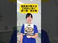 歯医者が教える口内炎に効く食べ物・飲み物#Shorts