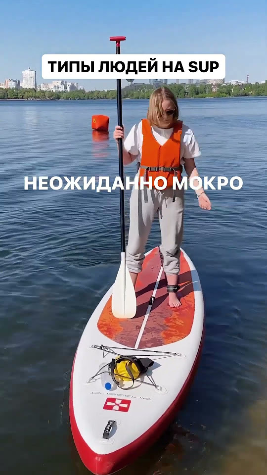 Шедевр! Типы людей на SUP🔝🤙🏽 приходите на САП в GOSUP 🫶 #загребись # ...