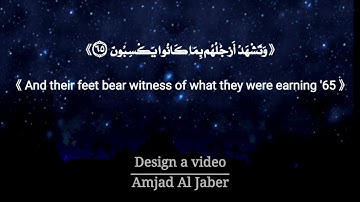 سورة يس:《الْيَوْمَ نَخْتِمُ عَلَىٰ أَفْوَاهِهِمْ 》