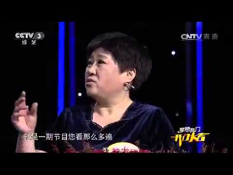 20150411 开门大吉 40岁才开始学英语的“广场舞大姐”水平如何？