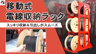 【takabn】ケーブルドラム 電線・ケーブルから工具まで電材品が揃うSDSの通販サイト新品ドラムL-6 テーブル・机