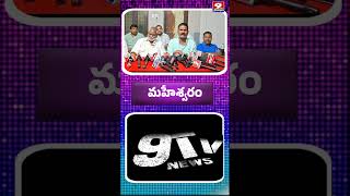 మహేశ్వరం మండలంలో  33 గ్రామాలను ప్యూచర్ సిటీ లో కలపాలి 9TV