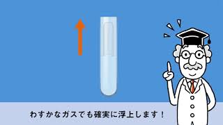 3分でわかる菌検査の迅速・自動化システム