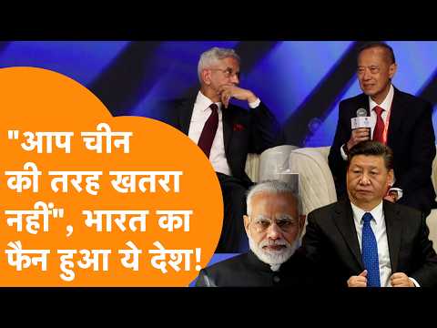 "आप China की तरह खतरा नहीं...", India की तारीफ में Singapore के पूर्व विदेश मंत्री ने कही बड़ी बात !