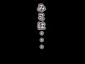 【迷言シリーズ】死ぬ前に聞きたいホロライブの迷言2【さくらみこ/語録/Shorts】