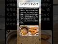 めっちゃ美味しそう!!#shorts#料理#知識#鮭#面白い#有益