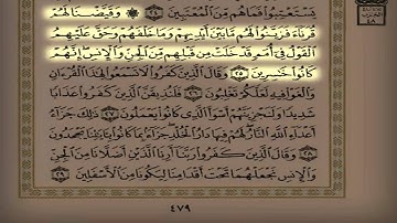 القارئ سعد التوم فجر 1434/11/10 هـ { ولاتستوي الحسنة ولا السيئة }