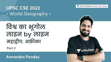 World Geography Line by Line | Continent: Africa | Part 2 | UPSC CSE | Lets Crack UPSC CSE Hindi