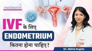 🤔What is Endometrial Thickness Normal Size? | Endometrium Size for Pregnancy | Mediworld Fertility