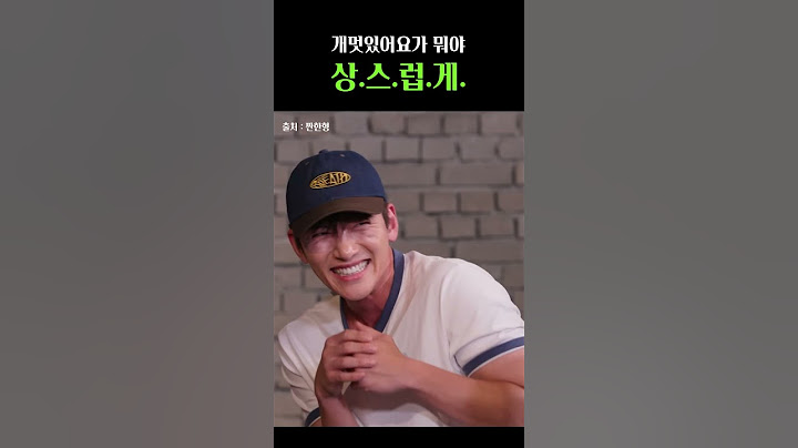 ??? : 개멋있어요가 뭐야, 상스럽게 #짠한형 #지창욱 #임지연