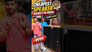 Kolkata Market Ka Sabse Sasta DJ Speaker! 😱 Price Sirf ₹9999? 🔊💥 #djsetup #dj #video #marketallindia