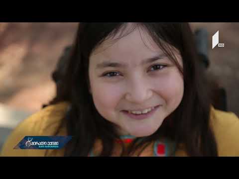 თამარ გობეჯიშვილი