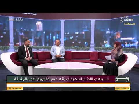 ما هي الرسائل الضمنية التي أرسلها العراق مقابل عدم الاعتراف إس رائيل علي السباهي يبين