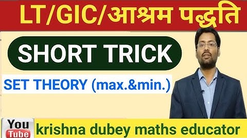 LT/KVS/DSSSB/TGT/PGT-MATHS|| SHORT TRICK|| SET THEORY (max & min.)