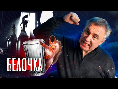 Белая горячка / Что происходит с душой алкоголика / Доктор Боровских