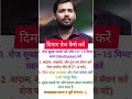 दिमाग तेज कैसे करें 🧠 !! strong mind #khansir #health #motivational #viral #trending #shorts #video