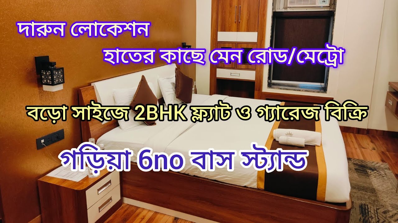 Big Size 2BHK Flat with parking sale ।। Garia 6no Bus stand/ Kavinajrul Metro।। South Kolkata