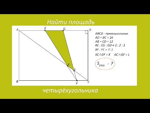 Четырехугольник в прямоугольнике