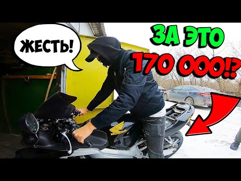 КУПИТЬ СПОРТБАЙК за 200 000 рублей! РЕАЛЬНО ЛИ?