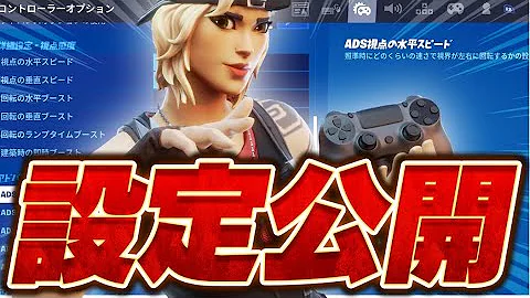 フォートナイトパッド最強の単配置