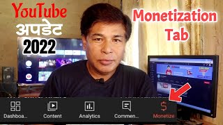 How To Earn Money from YouTube? Monetization Tab in YT Studio App | YouTube Update 2022 | in Nepali screenshot 4
