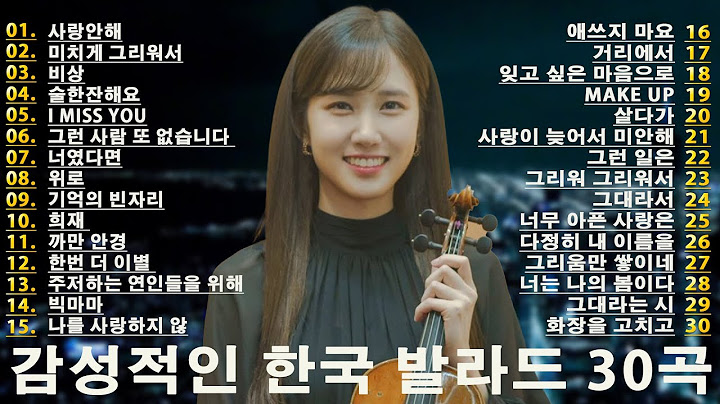 2025년 최신 한국 발라드 | 잊지 못할 사랑 이야기💑 연인과 함께 듣기 좋은 2025년 한국 발라드 명곡 모음 🎤 2025년 감성 발라드 베스트 30곡