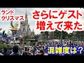 混雑詳細レポ・ クリスマス本番！東京ディズニーランドの様子（2021-11-12）