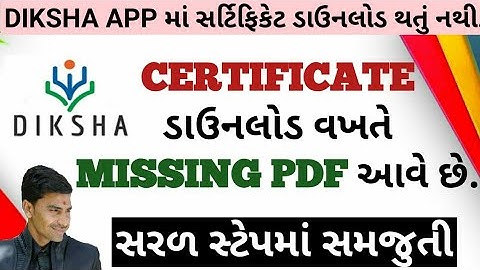 Missing Pdf Certificate Solution in Diksha App | How to download the Missing Pdf Certificate?DIKSHA