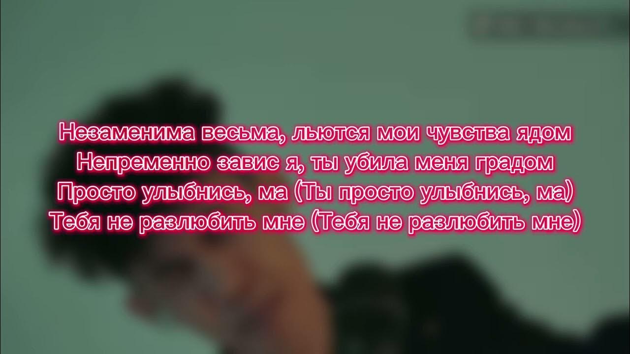 Bakr статус души текст песни. Bakr статус души текст песни