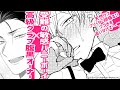【BLコミック動画】たまらん反応♥ウブな男子を見よう!!高級クラブ腹黒オーナー×受難の敏感バニーボーイBL『おしおきヴァージンバニー』