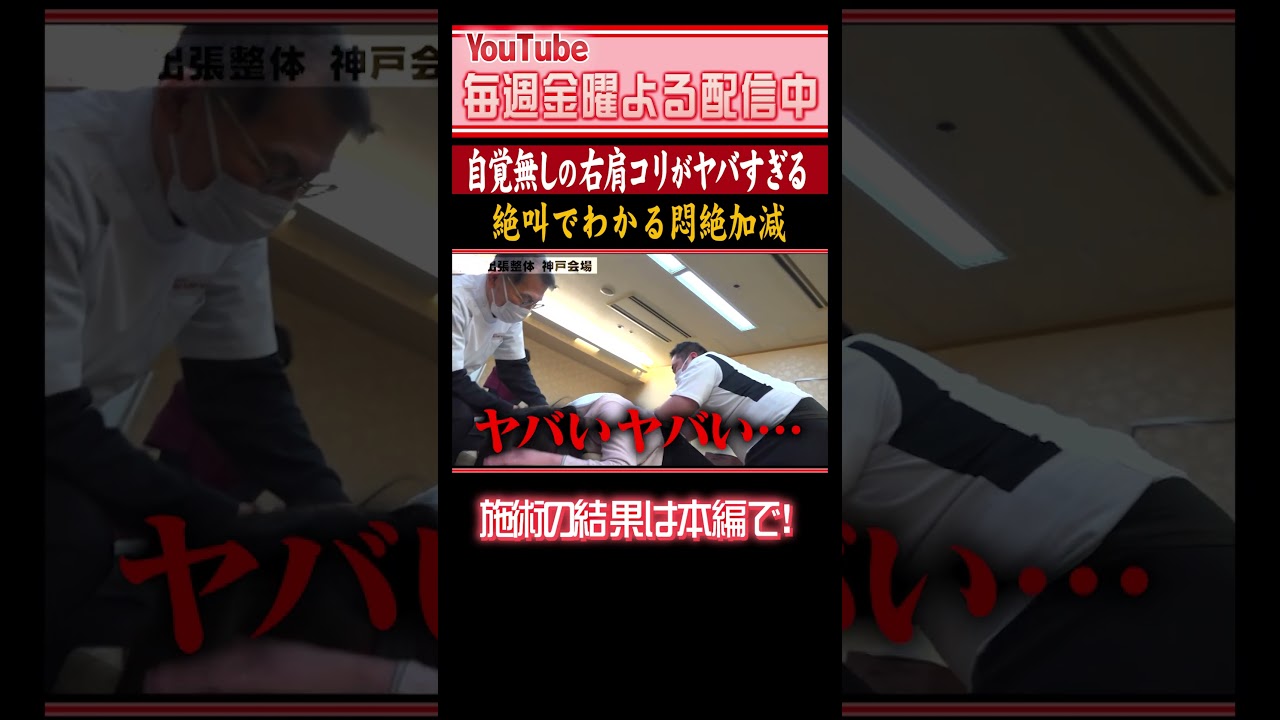 自覚がないコリの危険性がコレです。#整体 骨盤先生のカラダメンテ #首コリ #自律神経