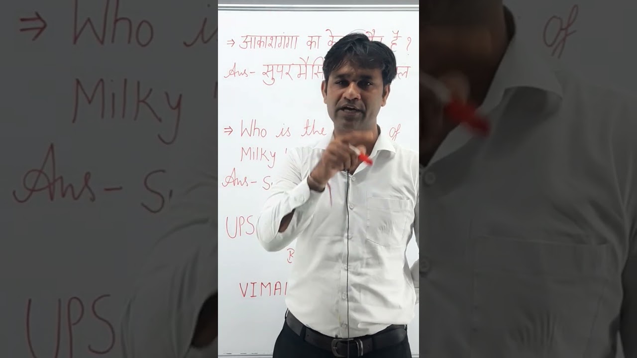 UPSC EXAM GENERAL SCIENCE # VIMAL SHARMA KOTA RAJASTHAN # VIRAL SHORTS