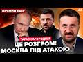 ЗАГОРОДНІЙ: АТАКА на Москву! Зеленський ВІДШИВ Путіна. Кремль ГУДЕ через ПРОВАЛ. ДИКЕ РІШЕННЯ Трампа