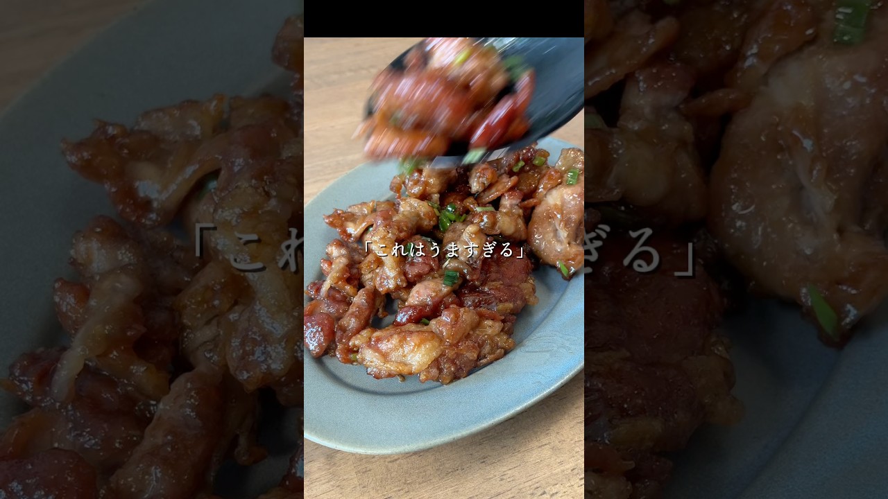 油淋豚こま #簡単レシピ #簡単料理 #豚こま肉