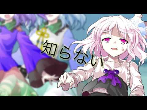 【東方改変PV】不老不死 ※本気編集…？#東方改変 #自作編集 