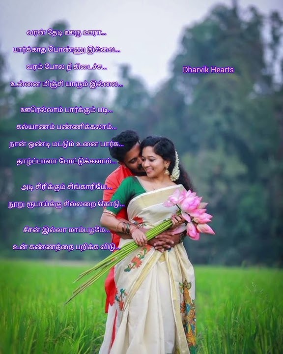 varam thedi ooru oora song##trending shorts#