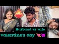 Husband vs wife  valentines day  goutham  trendingtheeviravadhi trending  valentinesday