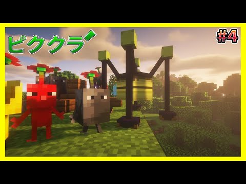 マイジャックマイクラ ピクミン4  まとめ売り マイジャックマイクラ ピクミン4 まとめ売り マイクラ統合版