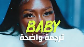 'عزيزي هل تريد أن تكون دادي' أغنية آية ناكامورا | Aya Nakamura - Baby (Paroles /Lyrics) مترجمة