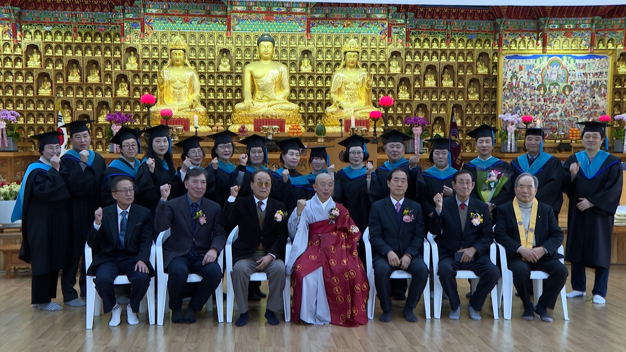 분당 대광사 명상상담대학 2025년도 수료식 및 2026년도 입학식