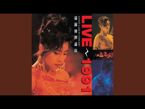 林憶蓮(Sandy Lam) — Thank You (Live) (Music Video) | Dork