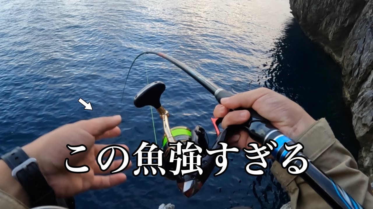 【沖縄釣り】宜名真の磯でフカセ界最強の魚がヒットする