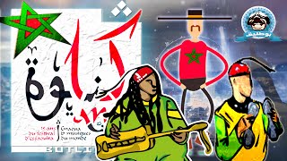 Morocco Gnawa Music - Gnawi Animation by Botli9 2016 (eXclu)