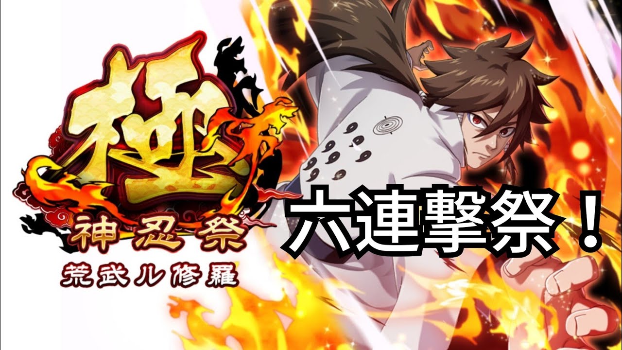 Narutoまとめ 大筒木家一族 大筒木インドラ 画像あり みつエモンのオタク情報館