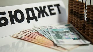 Бюджетная политика России в 2020 г. - как идеализм влияет на реальность (DK)