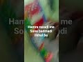 hamrarasi me Sona badmadi likhalba #videoviral#bhojpuri#trend #bhojpurishorts#song#tuntunyadaw#trend