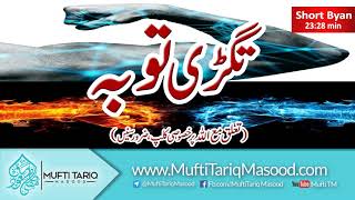 Tagri Toba - Mufti Tariq Masood