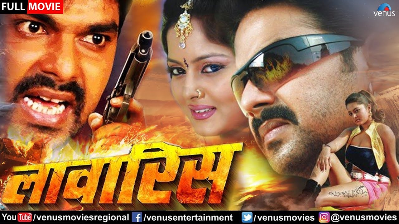 Laawaris  Bhojpuri Full Movie  Pawan Singh  Anjana Singh  Superhit Bhojpuri Action Movie