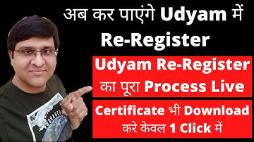 Udyam Re-Registration Open Now | Udyam Registration Certificate Print Kaise Kare